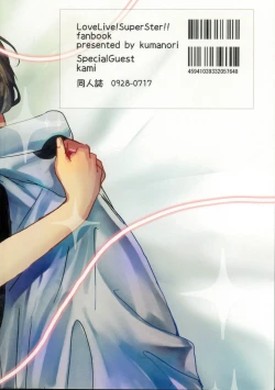 Page 33 of 今夜キミと大すきしよう！