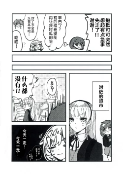 Page 9 of 今夜キミと大すきしよう！