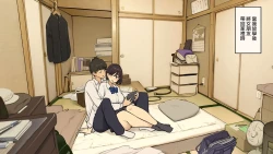 Page 1 of Kazoku zaitaku-chu demo jibun no heya de nantoka sekkusu suru gakusei jidai