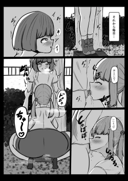 Page 12 of Ai-chan