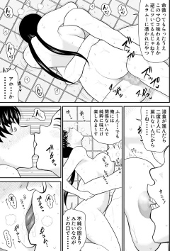 Page 11 of Soap・FAKEAN11