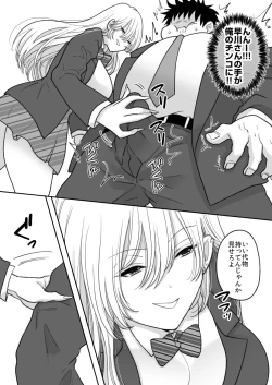 Page 11 of Kirainatabemono o muriyari tsumekonde kuru on'na