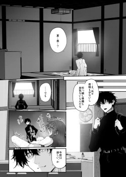 Page 24 of Shi ko bukken