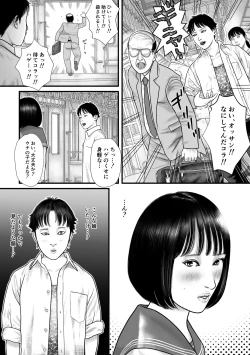 Page 4 of Minna no aidoru Vol. 1