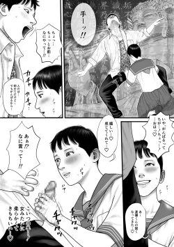 Page 7 of Minna no aidoru Vol. 1