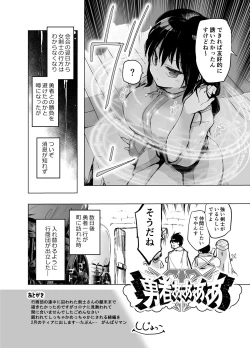 Page 26 of Yuusha Aaaaah to Nakamafuku