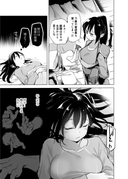 Page 7 of Yuusha Aaaaah to Nakamafuku
