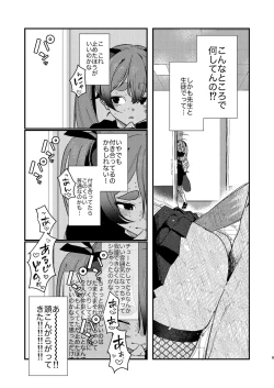 Page 4 of Michiru ni Oshiokishite Ageru Hon