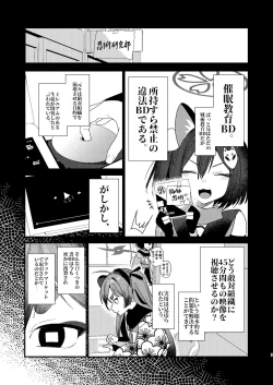 Page 6 of Michiru ni Oshiokishite Ageru Hon