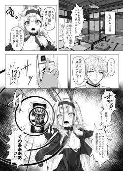 Page 12 of Nanto Ougini shita Hou ga Ii desu ne!!