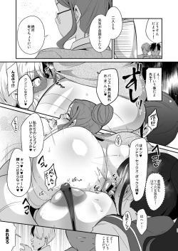 Page 24 of Ponkotsu Oho Goe Kaitou no Karei naru Ingi