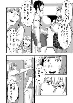 Page 7 of Furyouhin Sexaroid ga Ero Sugiru node Henpin o Kangaeteiru 2