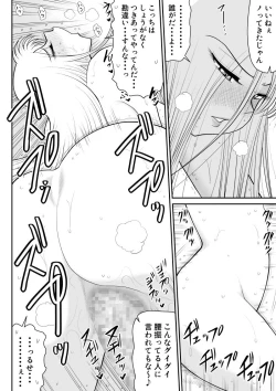 Page 32 of Uwaki intabyuu