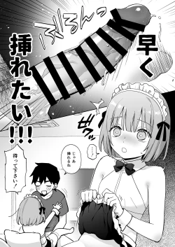Page 16 of Iori-kun to oshiri ai