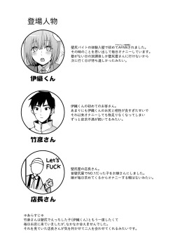 Page 2 of Iori-kun to oshiri ai