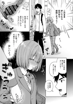 Page 8 of Iori-kun to o tsukiai