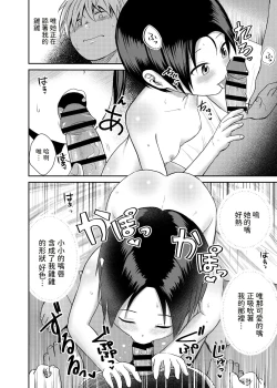 Page 23 of 王子様系女子のかわいいトコロ  中文翻譯