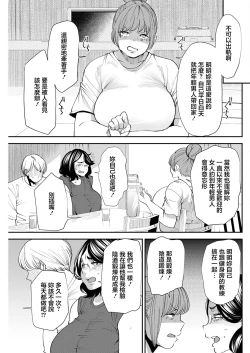 Page 7 of ぽっちゃり人妻姉妹の淫乱セクササイズ 4