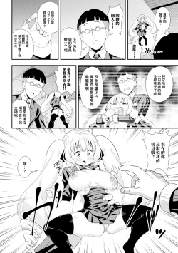 Page 4 of ゆるふわ肉厚 セレブンティーン
