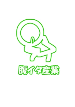 Page 18 of Tokonatsu no Seihai