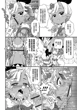 Page 10 of ぢ獄の沙汰も金〇次第。