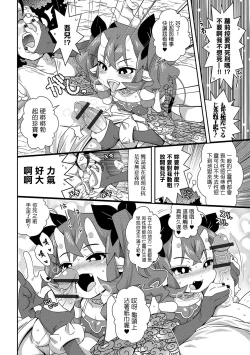 Page 4 of ぢ獄の沙汰も金〇次第。