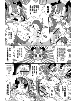 Page 6 of ぢ獄の沙汰も金〇次第。