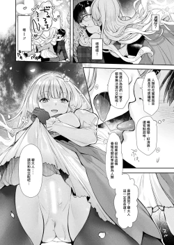 Page 4 of 桜の心はうつりゆく