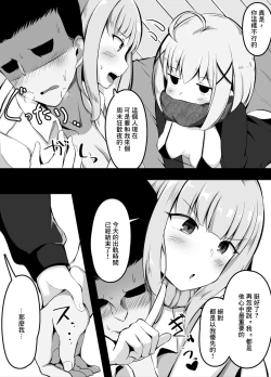 Page 4 of Sex shitara Derarenai Heya Rival Shutsugen Hen