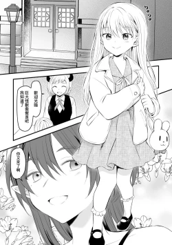 Page 1 of Succubus to Ichaicha Shinagara Chinpo ni Naburareru Hanashi