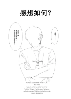 Page 12 of Ore wa Toutou Saiminjutsu o Master Shita