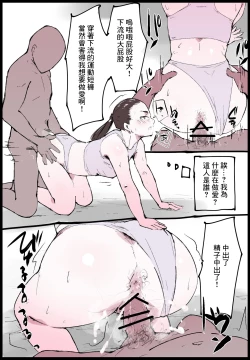 Page 4 of Douga Shinnyuu Otoko Douganai no Onna o Kanzen Seigyo Shite Jiyuu ni Sex Rikujou Joshi Hen