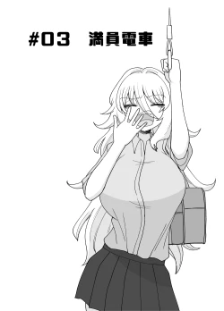 Page 13 of 「Kaze natsu, sonogo. 1」