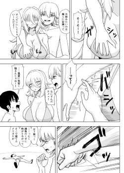 Page 38 of 「Kaze natsu, sonogo. 1」