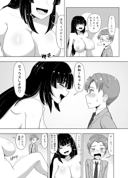 Page 31 of 3-ningumi no Jouji Kariya Aya Hen "Kinpatsu Bakunyuu Yankee" Bangaihen 1