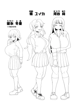 Page 5 of 3-ningumi no Jouji Kinami Aisa Hen "Kinpatsu Bakunyuu Yankee" Bangaihen 3