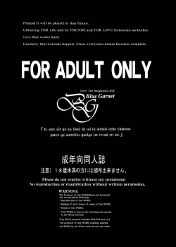 Page 3 of Sono Hoshi wa Yogosarete 4