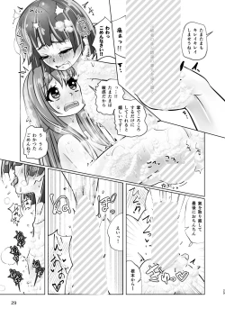 Page 29 of 百合色の輸贏 紅閨第四