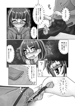 Page 9 of 百合色の輸贏 紅閨第四