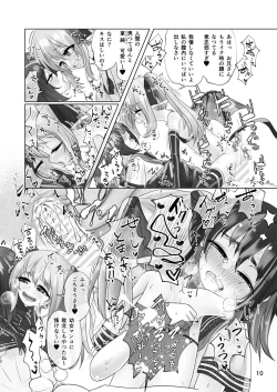 Page 10 of 男の娘が夢の中で○女サキュバスに搾られる話