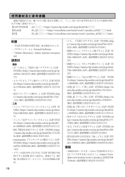 Page 19 of 男の娘が夢の中で○女サキュバスに搾られる話