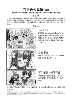 Page 4 of 男の娘が夢の中で○女サキュバスに搾られる話