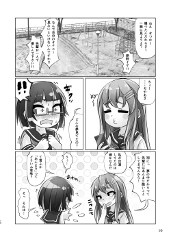 Page 10 of 百合色の輸贏 俛首第三