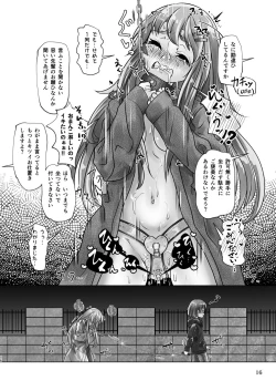 Page 16 of 百合色の輸贏 俛首第三