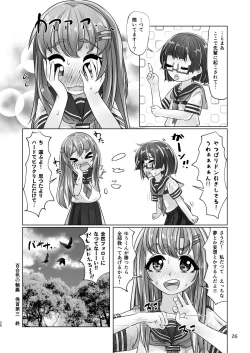 Page 26 of 百合色の輸贏 俛首第三