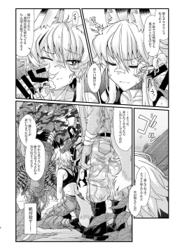 Page 6 of うちのオリキャラの少尉ちゃんが犯されたり丸呑みされる本