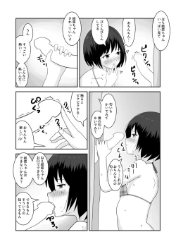 Page 14 of 着エロ水着マニアの僕が女の子を誘い込んだら上手くいった話