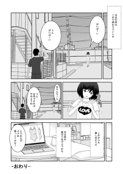 Page 23 of 着エロ水着マニアの僕が女の子を誘い込んだら上手くいった話