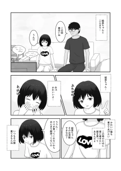 Page 4 of 着エロ水着マニアの僕が女の子を誘い込んだら上手くいった話