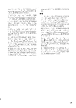 Page 28 of イトコのヒメゴト ――エッチしたい男の娘と エッチを知らない女の子の 初めてのエッチ――